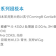 Dell website showing NeoKylin OS